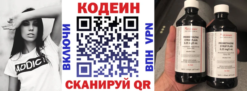 Codein напиток Lean (лин)  закладка  Камень-на-Оби 