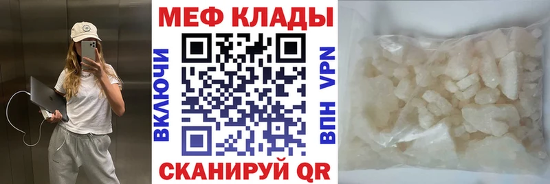 Мефедрон кристаллы где найти Камень-на-Оби
